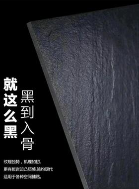 防黑色柔光哑奢石瓷砖600x黑色地板1200光黑白根体滑耐通磨地面砖
