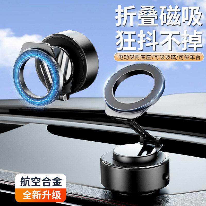 亚逊磁马吸机手支架专利防抖真空吸附支架面汽车导航桌懒人HBX-D2