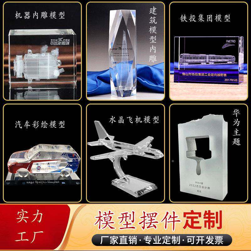 模型制汽晶内雕摆件3d激光水车摆定台定做创意艺bry22100纪念端礼