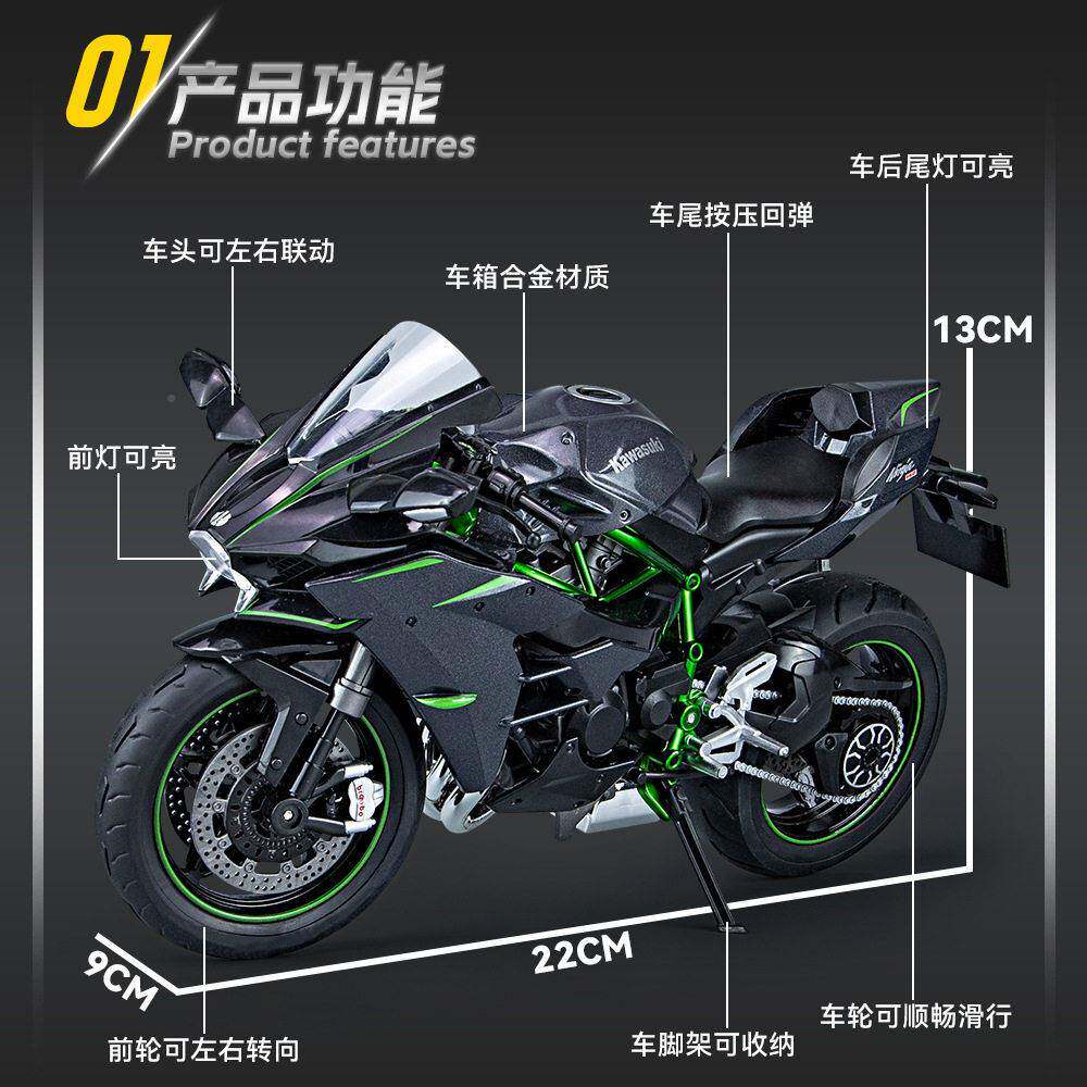 华一1:9川车崎忍M9-1CM9者H2仿真合R金摩托车孩玩具带光模声型