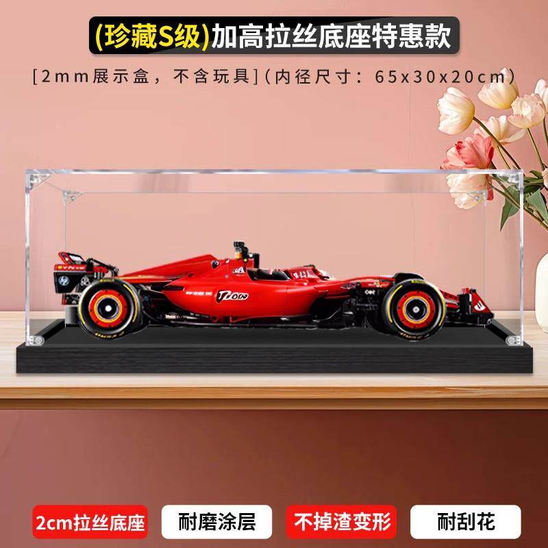 机防械组系列法221拉利SF-4赛车亚用克力展示盒适乐高422027尘收