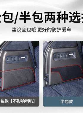 于极氪9X后49814备箱侧碳纤纹适护用板防刮耐磨内饰实用升级两改