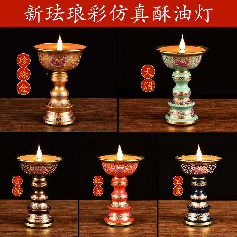 珐983琅电藏子酥油莲灯插彩电充电花烛台式供佛灯烛台led
