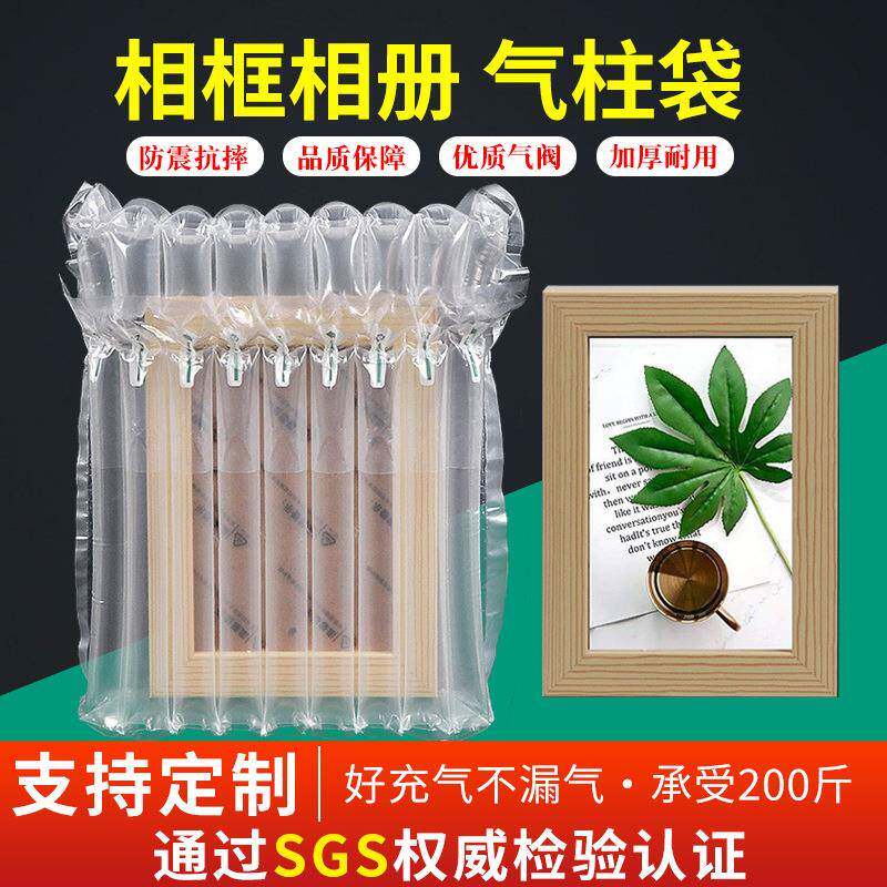 A4奖牌证书气玻柱袋牌匾相防碎气泡VGI柱6寸8寸10寸璃框充气柱包