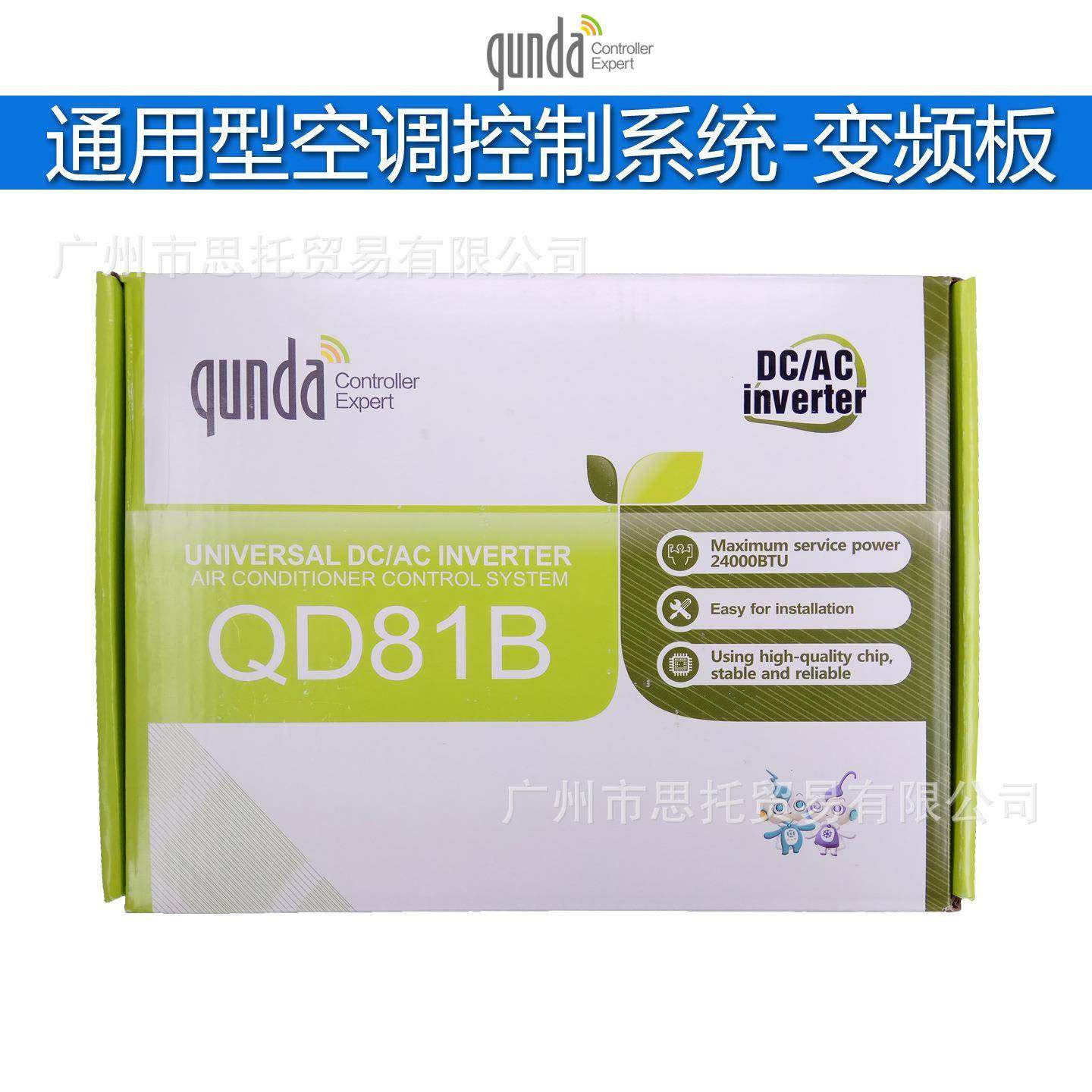 QD81B英文QD81B柜机空控板维修板电路调板空调电脑板空调通用主制