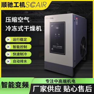 变GBD频压缩空气冷冻式干燥机式高温空机气干燥螺杆空机配套冷压