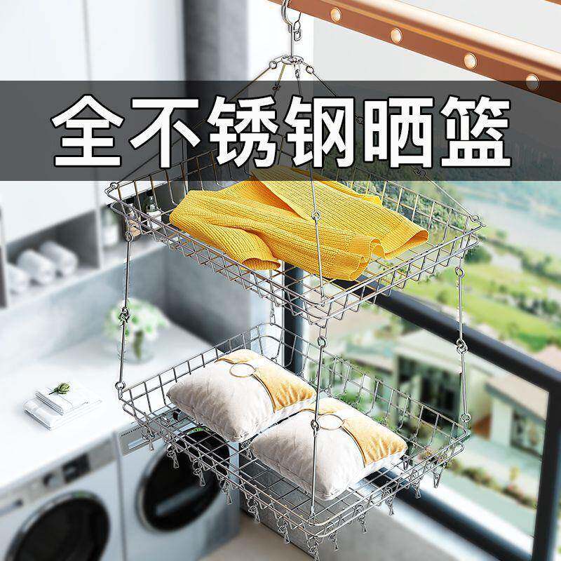 阳晒衣篮不锈平钢台双层方JI51522形悬挂式晒衣内衣袜子毛衣网兜