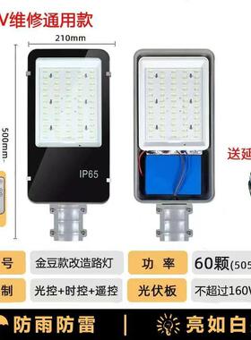 太OFZ阳能路灯厂家销超亮大头功率新农杆村道路工程高路直灯