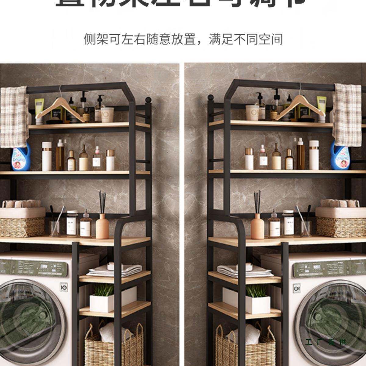 波轮上翻盖滚洗衣机筒置浴室阳台多层多功F9688H58架能收纳架多尺