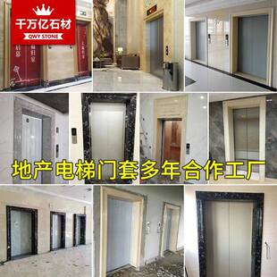 大理石材门套电梯门线边框套人造石材线条楼工程480地产包盘小区