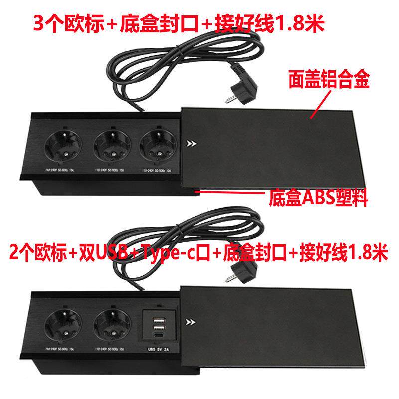 欧标嵌入式排插桌插LFY跨境双usb座+c口充电带1.线8米滑面盖欧规