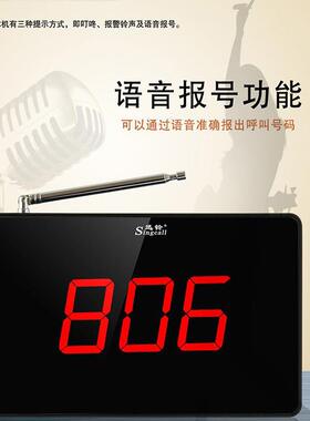 迅铃无线呼器819SC-R5屏显主餐厅酒店叫号叫器咖啡机馆1棋牌室服