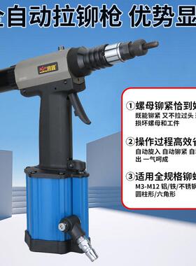 高宝全自动气8动铆母枪工业级拉母枪M螺3工-M821拉铆枪拉帽枪铆接
