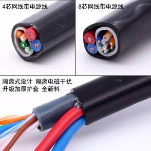 安普4芯8一芯网线带IDW电源体网络监控专线用综合线室外无氧合铜