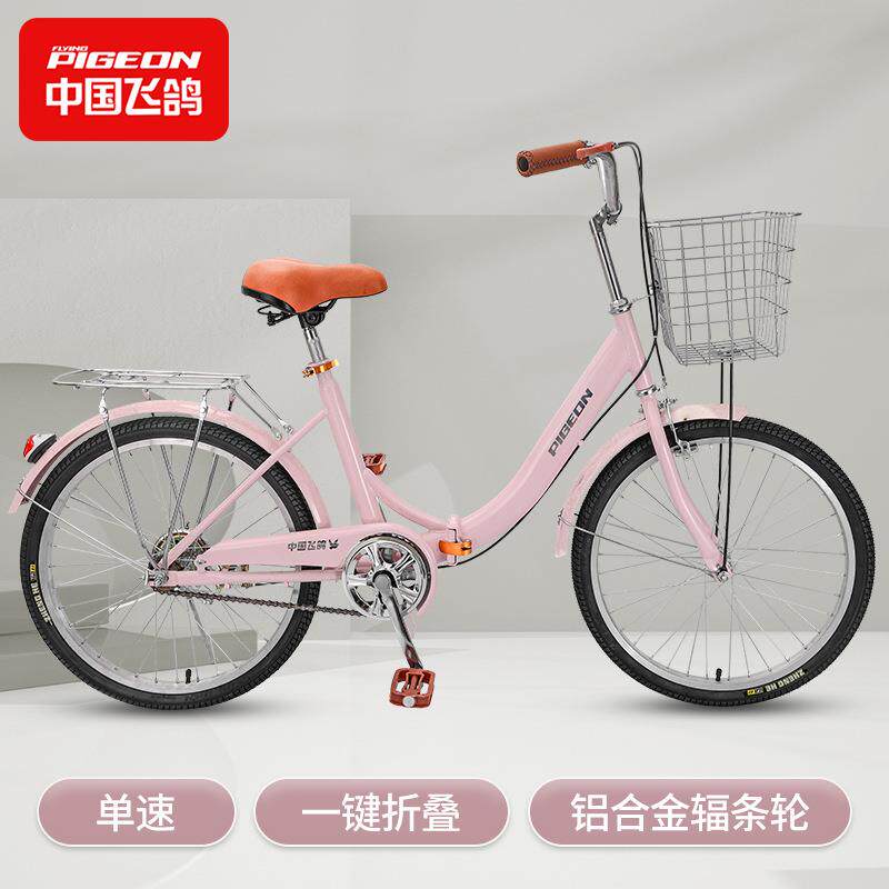 【安免装】飞鸽折叠自行车中6-8大童学生成人公女式寸2224寸主通