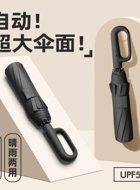 大环设计20全自动雨伞大量骨男士折叠超号结实女扣晴雨DW-Z2023伞
