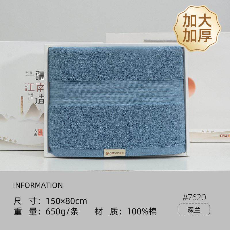 洁丽雅浴浴条7620单条装礼盒全2巾棉浴巾礼盒刺绣logo洁丽雅巾礼