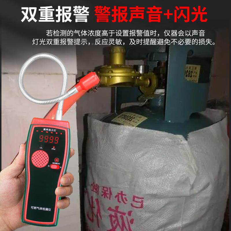 可燃气体探测器家煤气天易然漏气泄01检测仪用高灵敏可数显燃报警