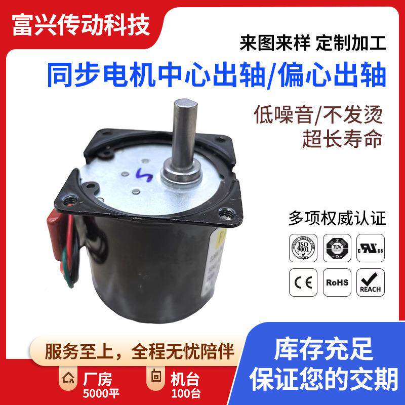 同步电机心中心出轴445齿14w偏带出轴轮减速电动机麻将机输送马达