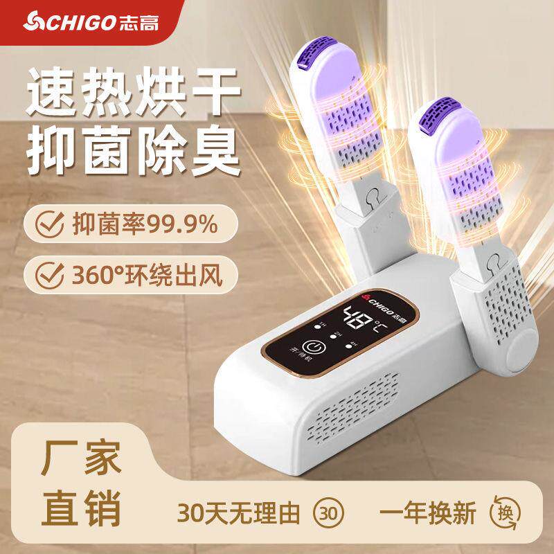 无品牌/机烘鞋器烘干烘鞋器除臭杀菌神成人家用宿舍生学暖鞋速干