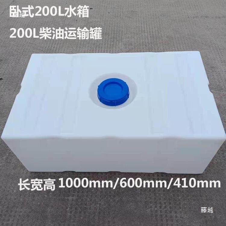 加厚卧式输桶量大容汽车货车房车塑料554储水箱柴油运净罐水箱,家庭/个人清洁工具,水桶,淘宝优惠券,粉丝福利购,淘宝优惠卷
