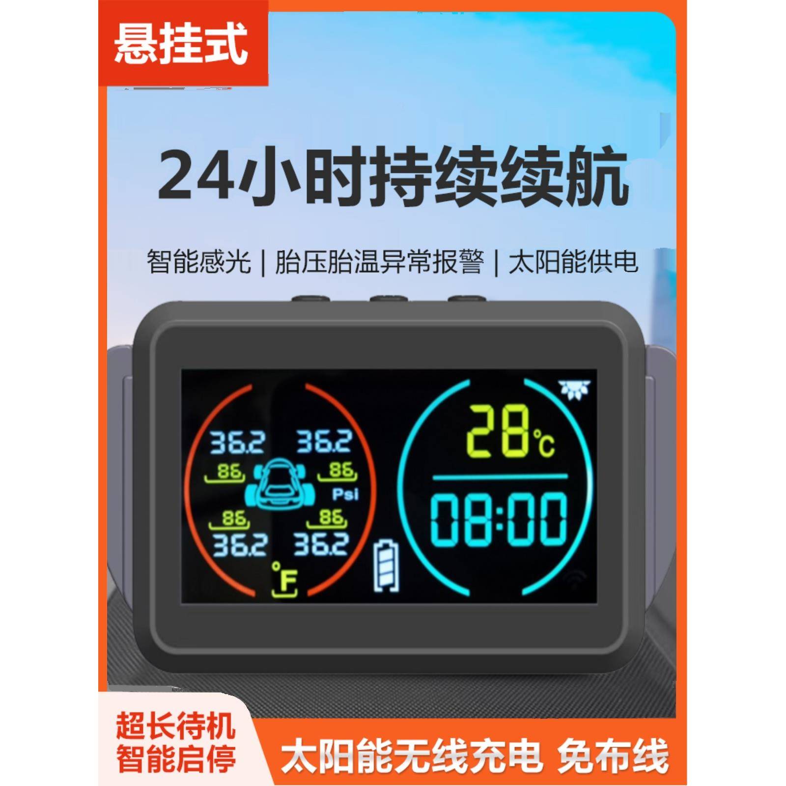汽胎压车监测673器充轮胎系压力侦测器气压检测统太阳能电无线免