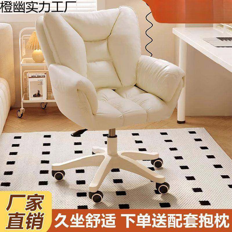 电脑椅舒服久坐参照标注女生卧室化妆椅椅子转家用靠背宿沙发椅舍,商业/办公家具,办公电脑椅/职员椅,淘宝优惠券,粉丝福利购,淘宝优惠卷