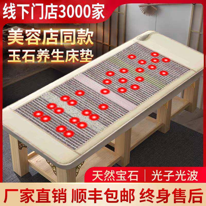 光子床能量床垫子A007理疗养热加生负离理疗床垫
