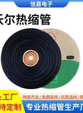 热沃尔热缩直管径0m3m环保阻燃型收缩套管黑红色印字色超薄热缩管