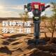 便携式 手持汽油CZN大冲击锤开园林移机树起苗挖树功率山碎石油镐
