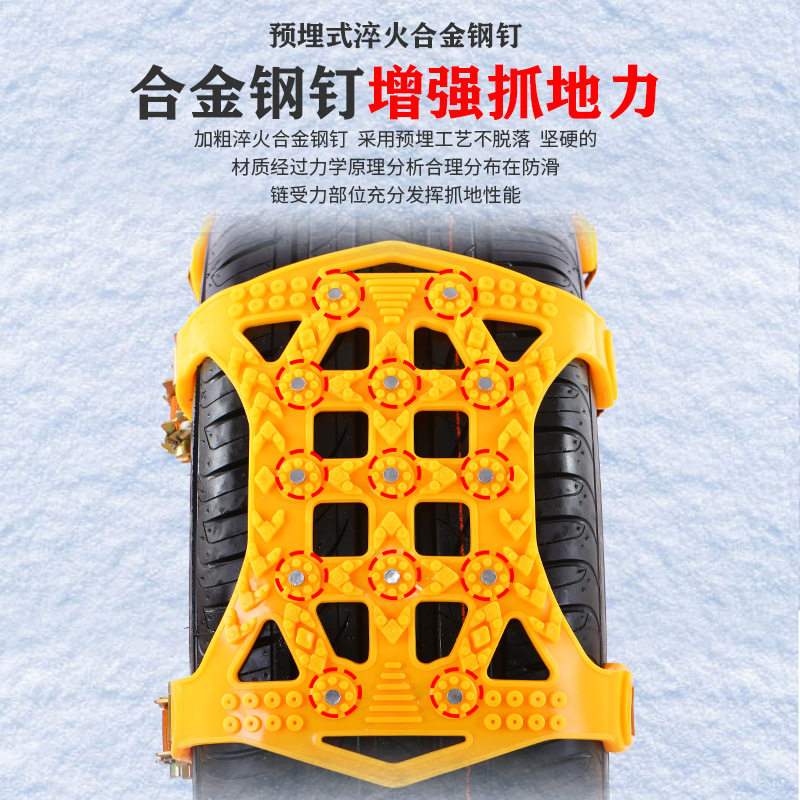 汽车通用防滑链卡扣 轿车防滑链，条雪地轮胎牛筋防滑链应急雪链