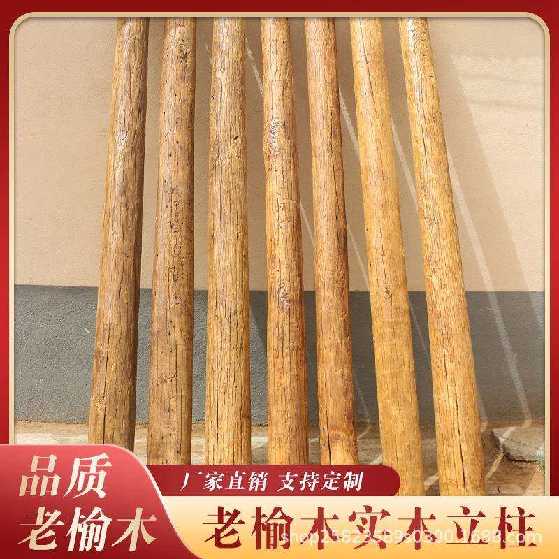 老榆木风木原木圆ZZW化柱家用隔断旧装饰立柱房梁老木木头圆柱