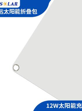 便携式ZRM可折组叠阳能太板柔性车太阳能板12W瓦多晶硅光伏房件