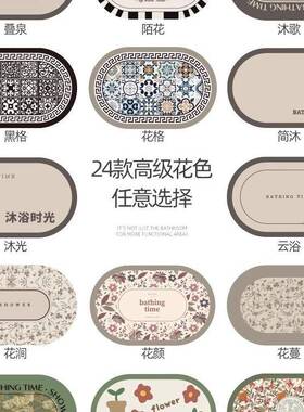 进口卫生F97976M5间垫浴吸室防滑水垫厕所门口洗手干间硅藻泥速地