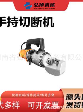 现工货优质RC-16B型手持式钢筋切断机建筑螺切纹钢圆钢手持断ECT
