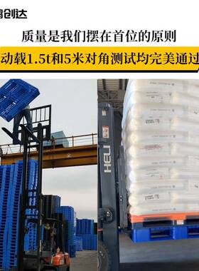 11XWS0格川字塑料托物盘流塑胶卡板叉车货架踏板货物叉2板网冷库