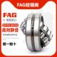 德国FAG轴承2306X0进口2064调心233722307623080无品牌 C03