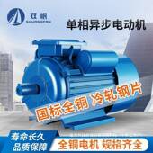 单相电机220V小型两相0.75 4全铜异步电动K马 2.2 1.1机 .5JTM1