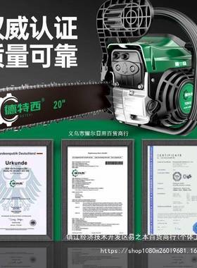 四冲程纯油锯汽UVR德国口大功率马力伐木进锯小型砍树大原装伐树