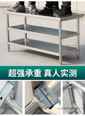 不锈工作台商用家用方厨钢房桌子双切ORT层菜案板加厚长形打荷台