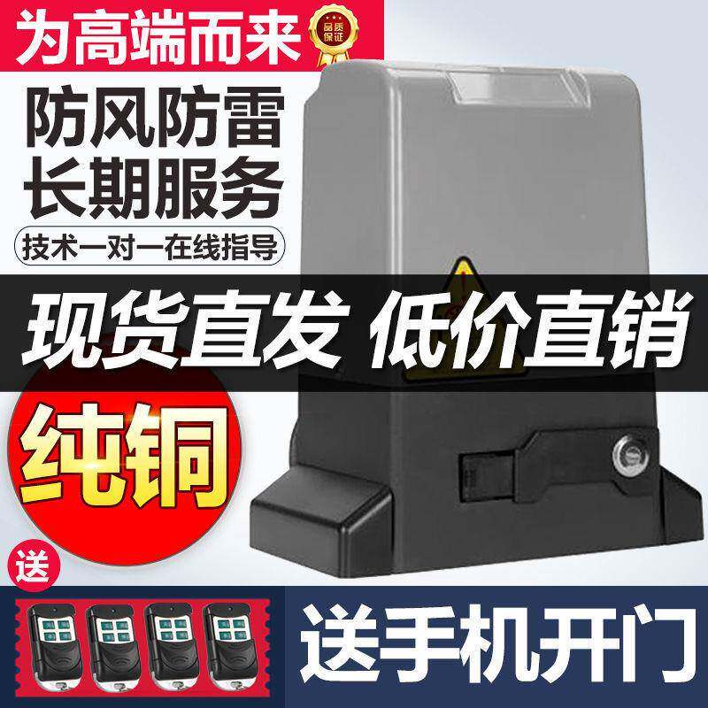 动大门平移门电一体机机全套拉默认项门遥控别墅庭电院自动推开门