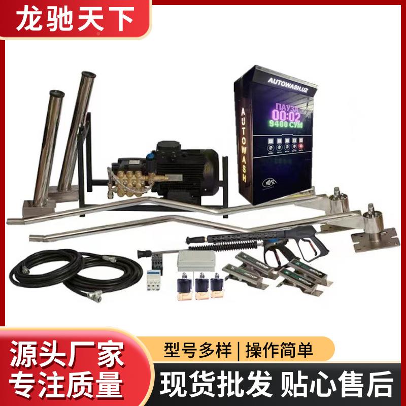 Self-servcecJSIiarwasher出口自助式车机币投24小时自洗助洗车