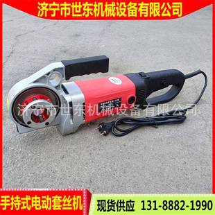 世东手持OJI动套丝机管道丝铰扳铰螺纹攻镀锌套丝电水管管绞丝机