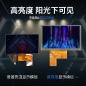 5寸液TNH 晶小尺8寸屏00480GB电容触摸总成tft模组PRIN电脑副屏