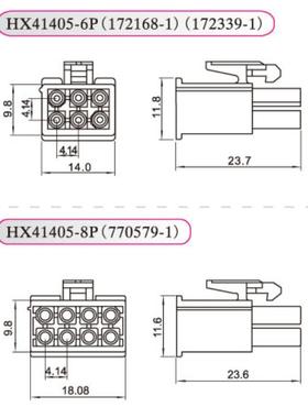 透明接插件F插L-P3PP6P8P2头连接器HX41405间距4.41ZRY4mm