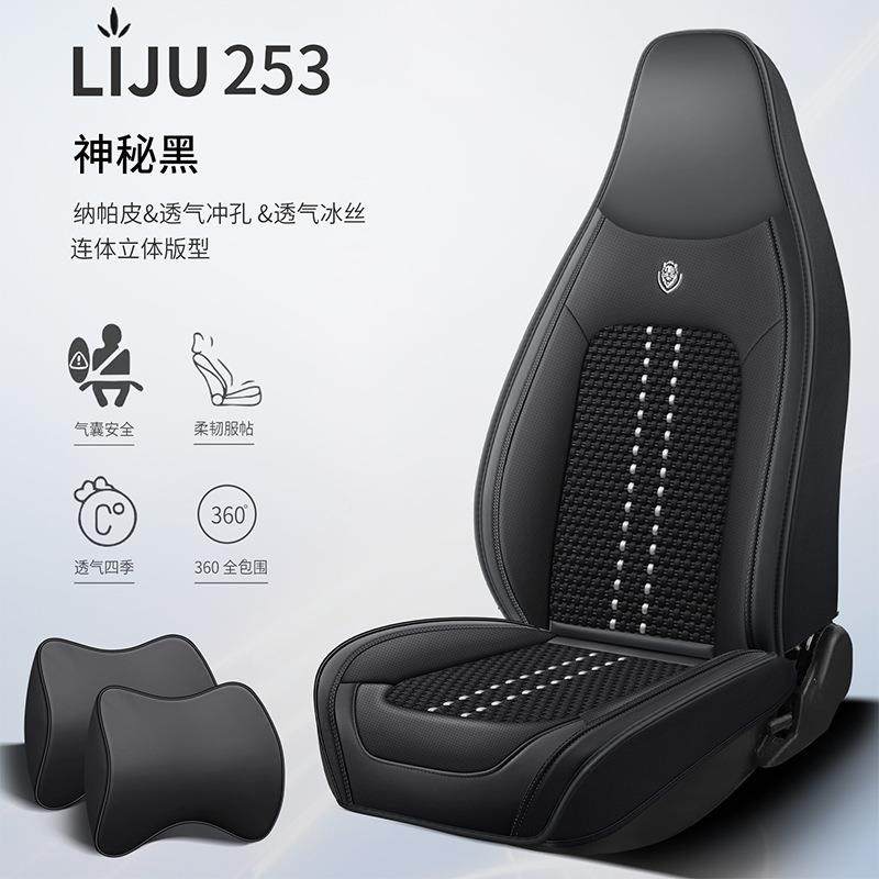 2年新款座全皮包冰丝连7755体头汽车座垫纳帕皮全包围套夏季透气