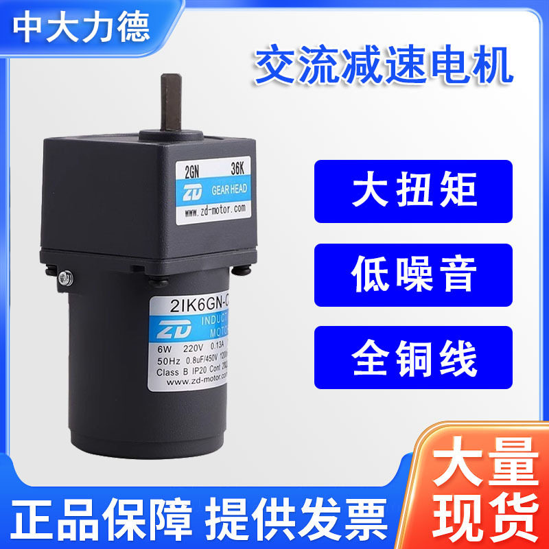 中大微型交流减速电机220V调速阻尼刹车减速电机6W-10W减速器电机