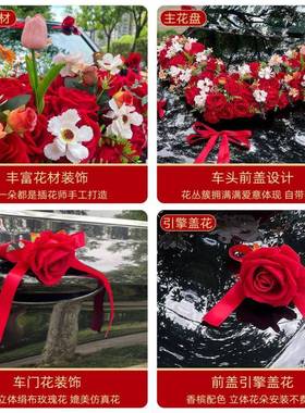 婚装饰车头主车花车结拉花婚布置头车花76143花复古红套车装