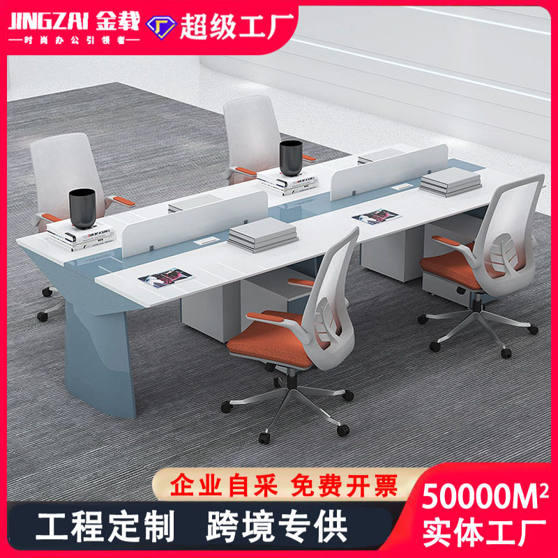 职员办公桌简约现代烤漆员工位4/6屏风卡座工作位组合桌椅