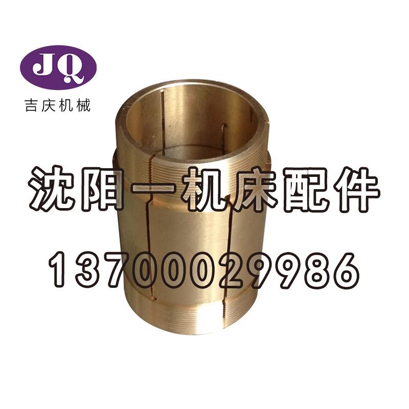 阳机床管螺纹车床S1-127车S1-127床配件靠模杠锥度沈套铜套轴瓦